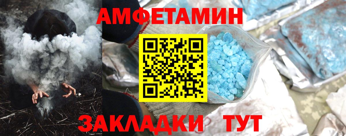 АМФЕТАМИН Premium Клин