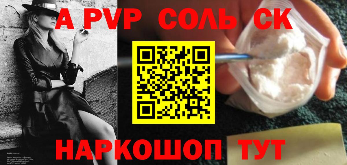 Альфа ПВП крисы CK Клин