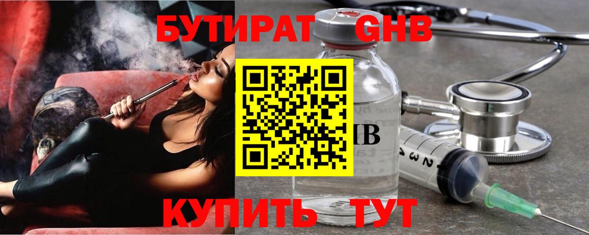 Клин  БУТИРАТ оксана  Вход с VPN 