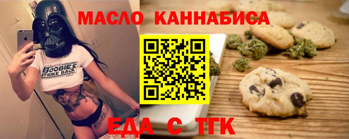Cannafood конопля Клин