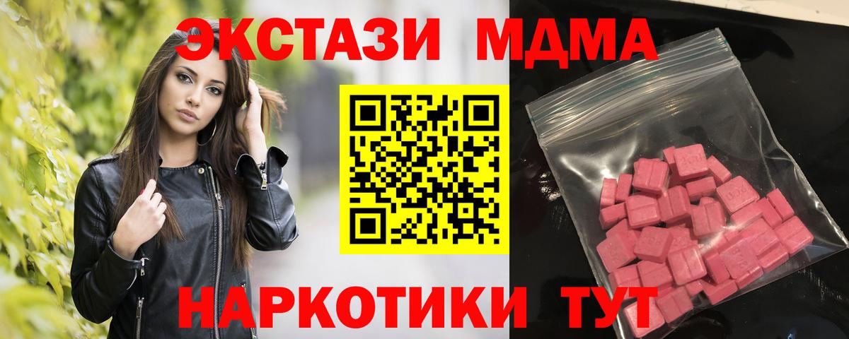 Ecstasy  ЭКСТАЗИ 300 mg  Вход с VPN  Клин  Ecstasy MDMA 