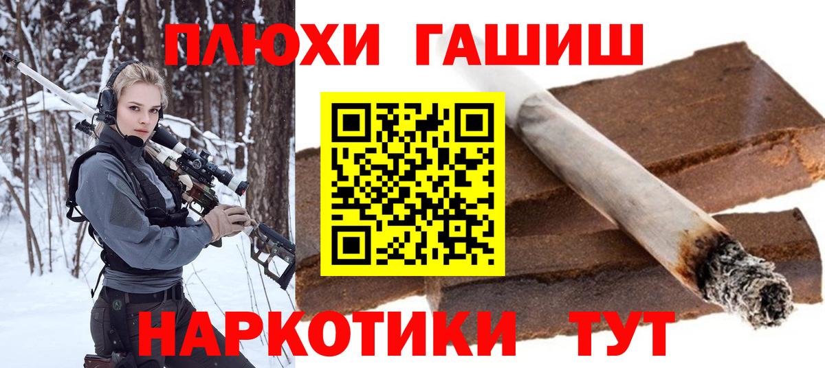 ГАШ убойный Клин