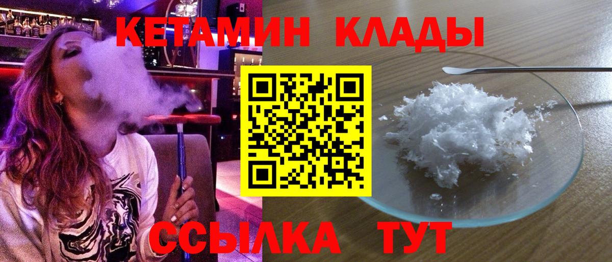 это Telegram  Вход с VPN  Клин  Кетамин ketamine 