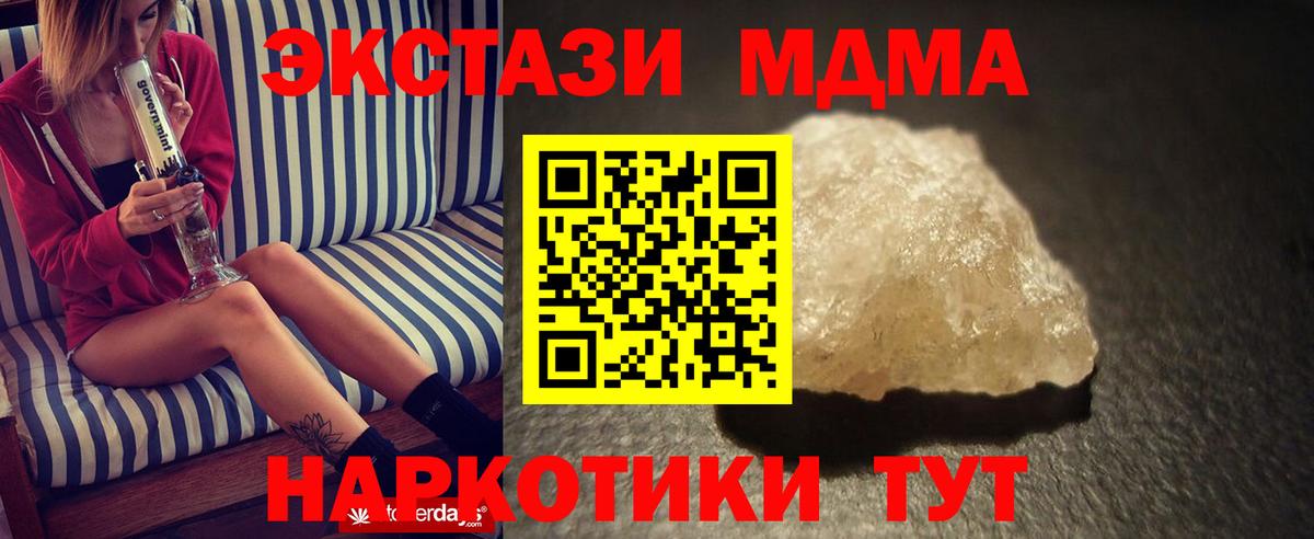 Клин  MDMA Molly  МДМА кристаллы  MDMA  Вход с VPN 