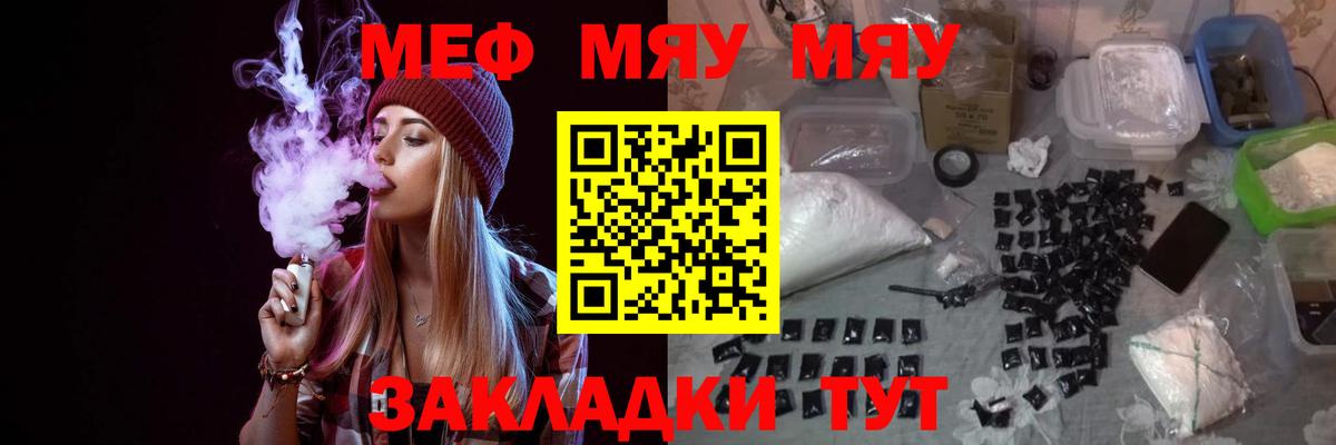 Меф мука Клин