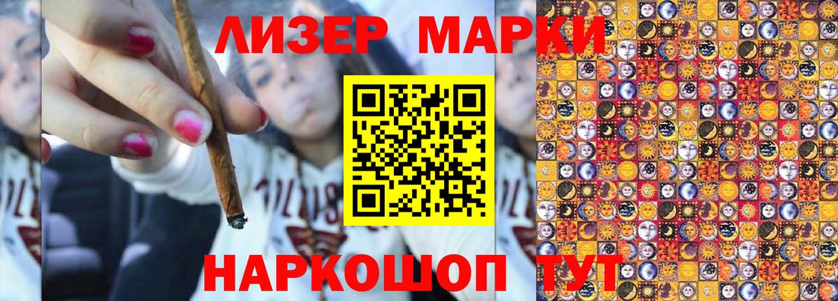 Марки NBOMe 1,8мг Клин
