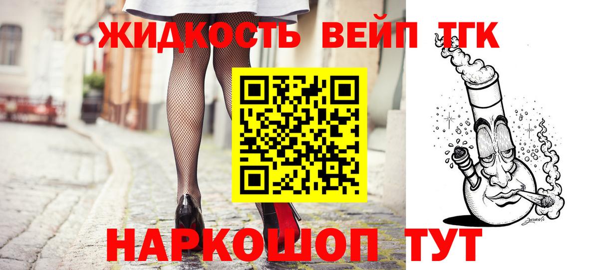 ТГК концентрат  Вход с VPN  Клин 